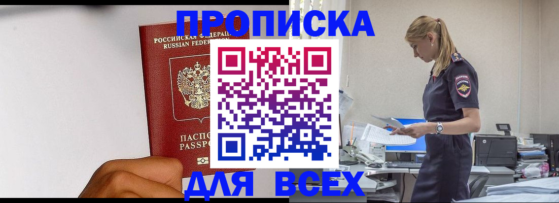 временная регистрация адрес в Саратове