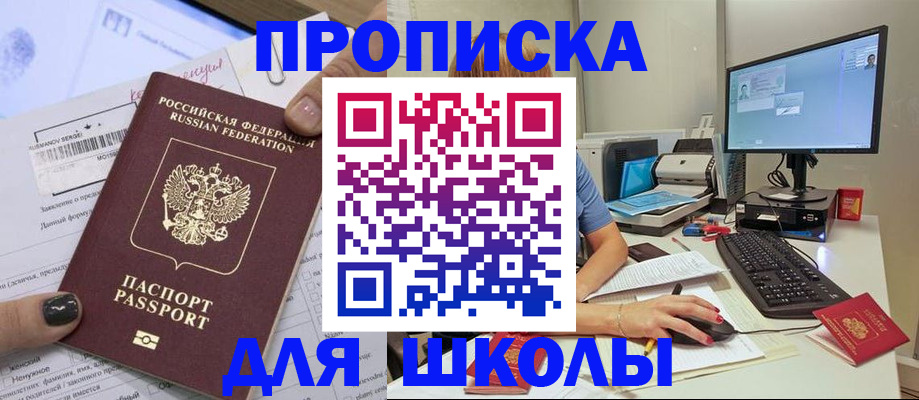 прописка поиск в Саратове