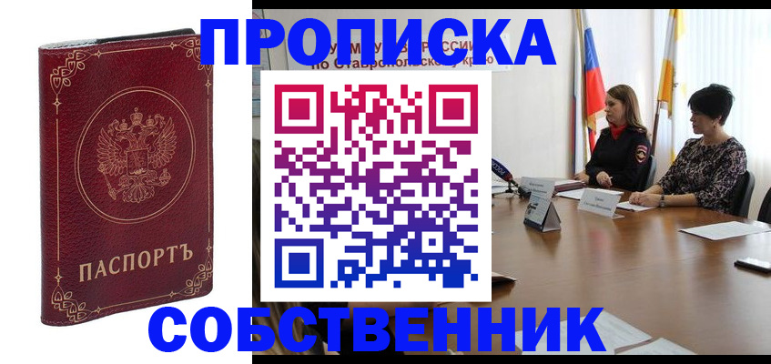 временная регистрация гарантия в Саратове
