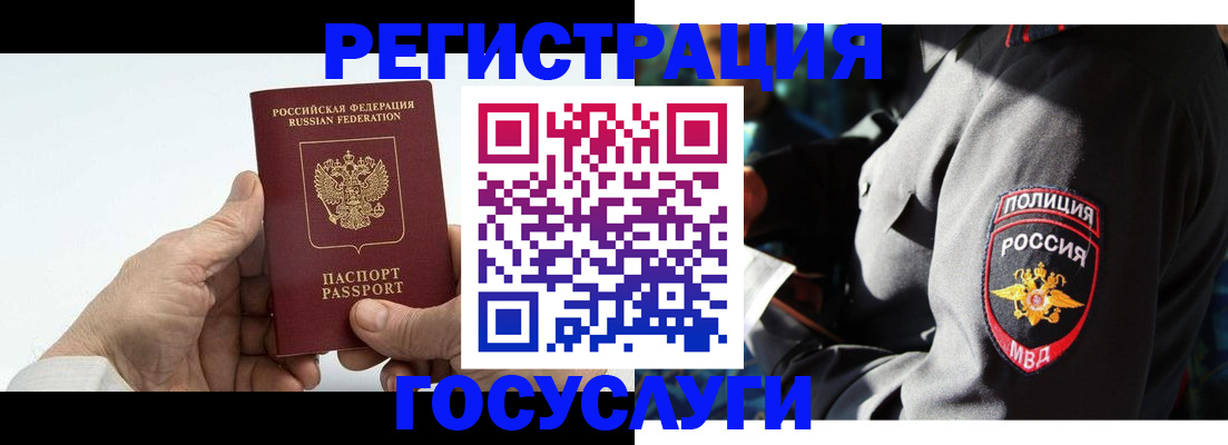 временная регистрация 2025 в Саратове