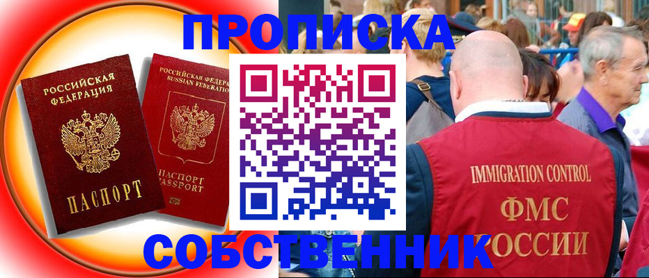 прописка иностранных граждан в Саратове